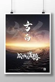 剪刀液压升降机